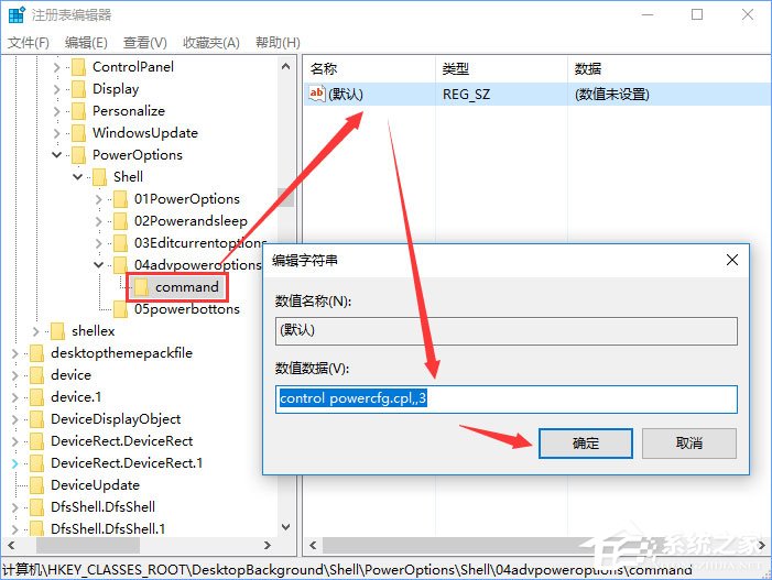 Windows10右鍵菜單如何添加電源計(jì)劃設(shè)置？