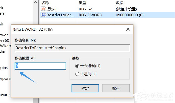 Win10系統(tǒng)gpedit.msc找不到的解決方法
