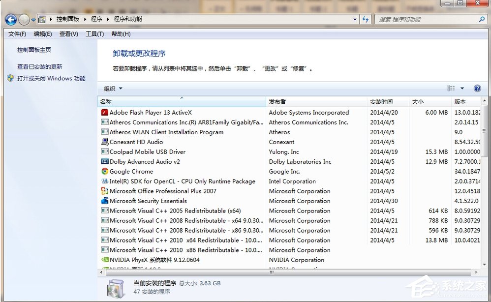 Win7系統軟件無法卸載怎么辦？