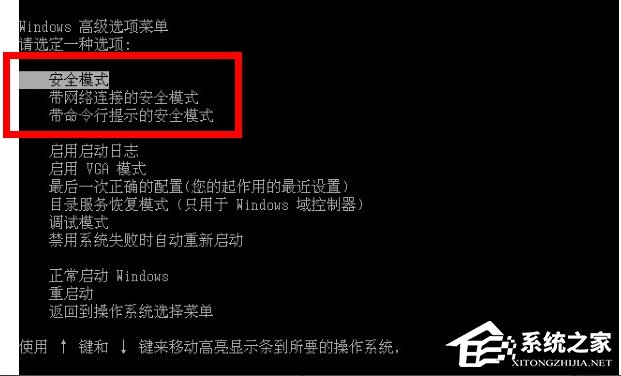 Win7系統軟件無法卸載怎么辦？