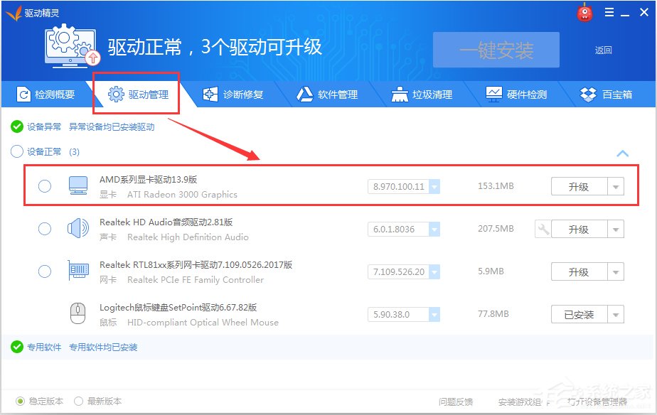 Win7顯示器驅(qū)動程序停止響應后又恢復了怎么辦？