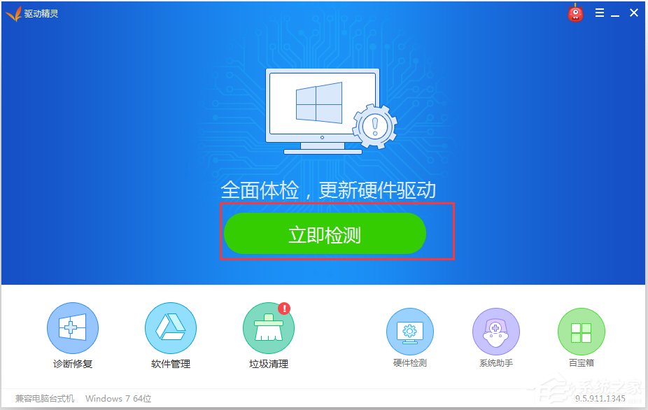 Win7顯示器驅(qū)動程序停止響應后又恢復了怎么辦？
