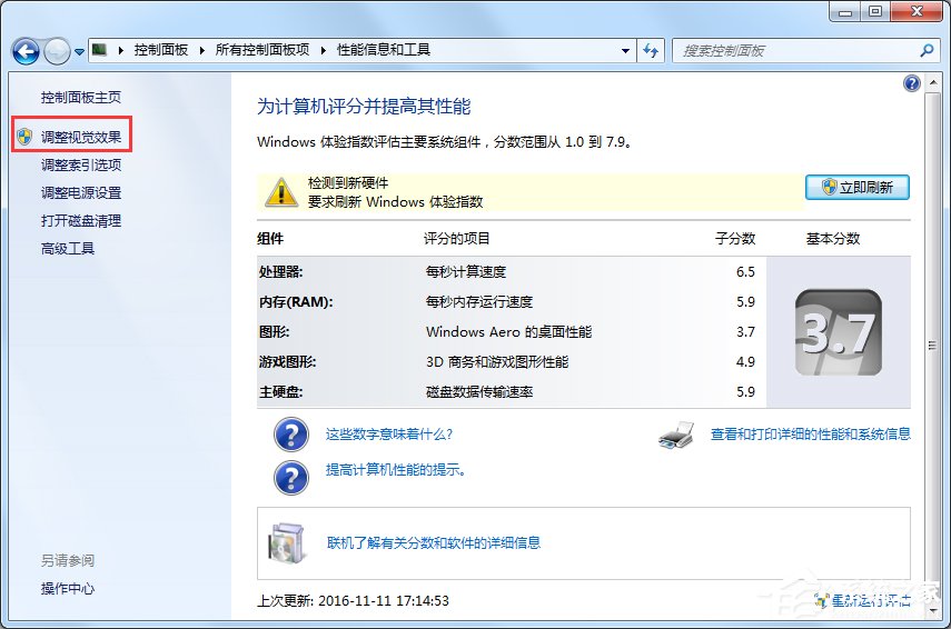 Win7顯示器驅(qū)動程序停止響應后又恢復了怎么辦？