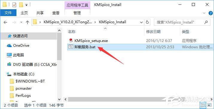 Win10系統(tǒng)激活失敗報錯“”0xc004f014”怎么辦？