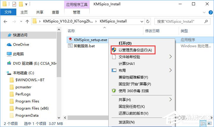Win10系統(tǒng)激活失敗報錯“”0xc004f014”怎么辦？