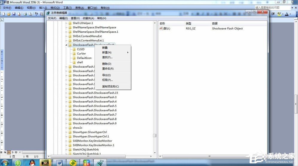 Win7無法注冊(cè)Flash Player的Activex控件怎么辦？