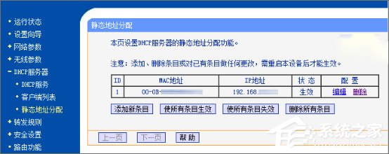 Win10怎么開啟WOL網(wǎng)絡(luò)喚醒遠程開機功能？