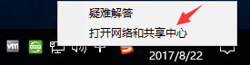 Windows10如何取消網絡驗證？