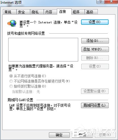 Win7英雄聯(lián)盟登陸服務(wù)器未響應(yīng)怎么辦？