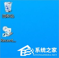 Win8桌面RecentPlaces快捷圖標怎么刪除？