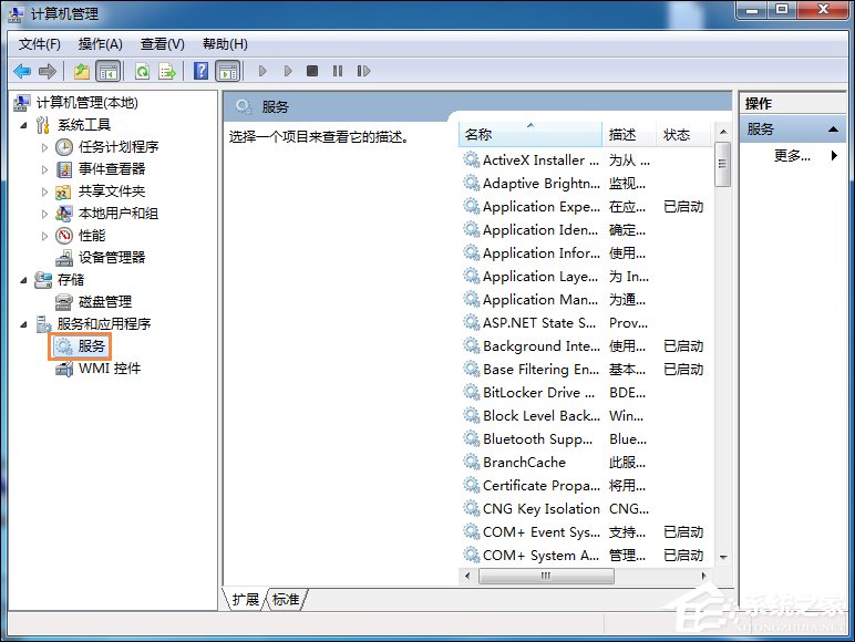 Win7系統無法刷新DNS解析緩存怎么辦？