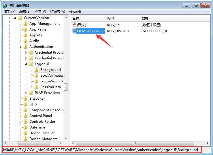 如何修改電腦登錄界面？Win7登錄界面的修改方法