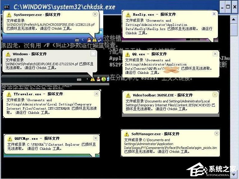 WinXP提示“請運(yùn)行Chkdsk工具”怎么辦？