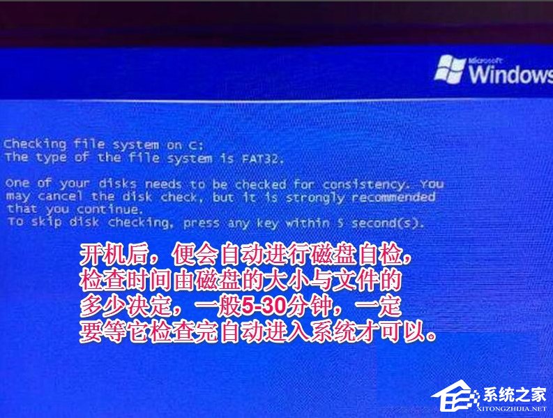 WinXP提示“請運(yùn)行Chkdsk工具”怎么辦？