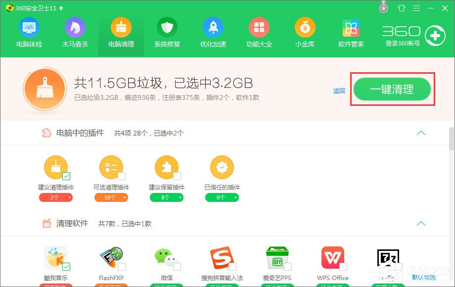 Win10系統(tǒng)下網站驗證碼無法顯示怎么解決？