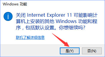 Win10系統(tǒng)下網站驗證碼無法顯示怎么解決？
