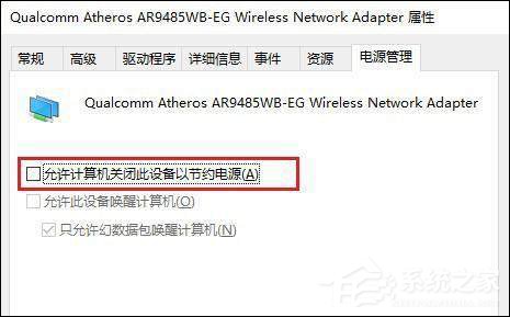 Win10網絡不穩定怎么辦？網絡連幾分鐘就掉線重撥如何處理？