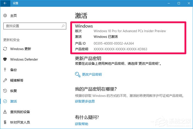 Win10 16257如何升級為最高端版本Win10 Pro for Workstations？