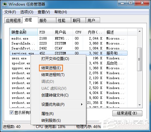 Win7系統U盤插入后假死怎么處理？插入U盤后無響應的應對方法