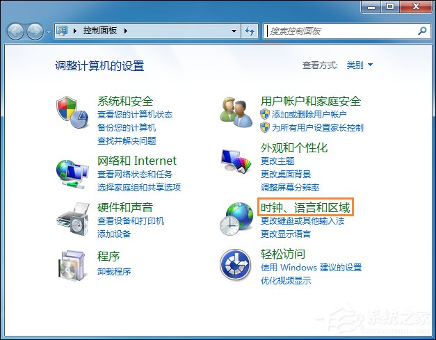 Win7時間顯示上午下午怎么設置？
