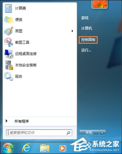 Win7時間顯示上午下午怎么設置？