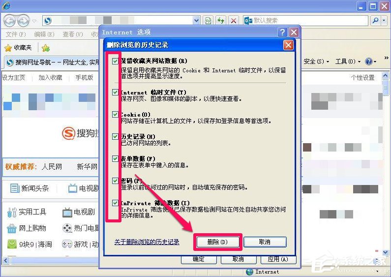 WinXP系統(tǒng)IE出現(xiàn)了運行時間錯誤怎么辦？