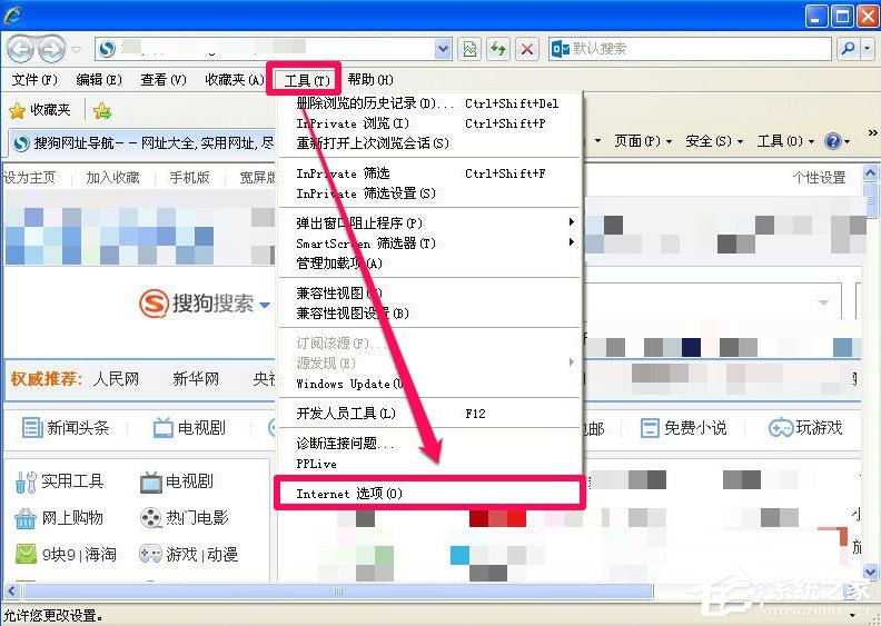 WinXP系統(tǒng)IE出現(xiàn)了運行時間錯誤怎么辦？