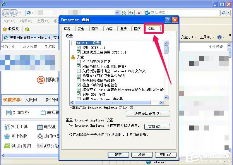 WinXP系統(tǒng)IE出現(xiàn)了運行時間錯誤怎么辦？