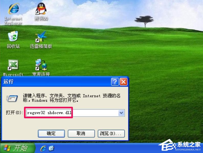 WinXP系統(tǒng)IE出現(xiàn)了運行時間錯誤怎么辦？