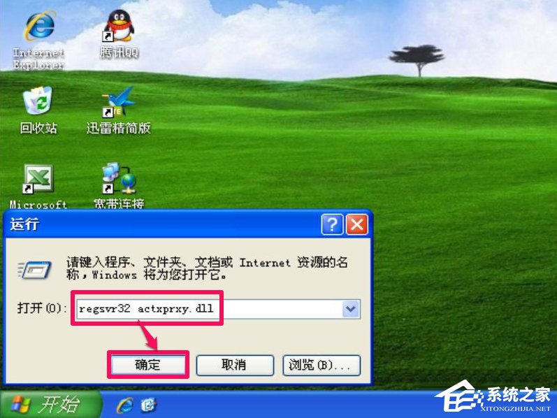 WinXP系統(tǒng)IE出現(xiàn)了運行時間錯誤怎么辦？