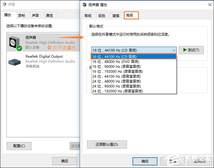 Win10喇叭沒(méi)聲音怎么辦？電腦音響沒(méi)聲音如何一鍵解決？