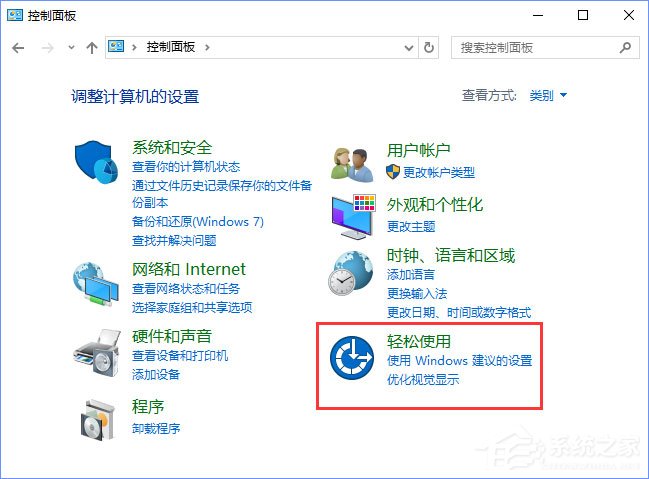 Win10選中圖標后會出現(xiàn)藍色框怎么取消？