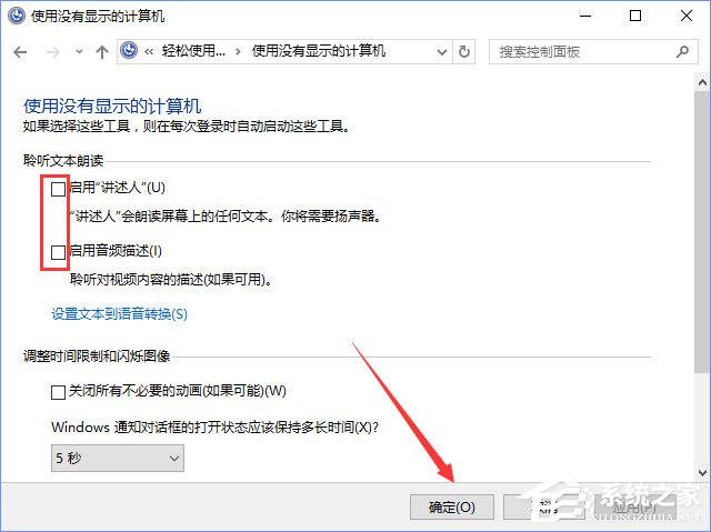 Win10選中圖標后會出現(xiàn)藍色框怎么取消？
