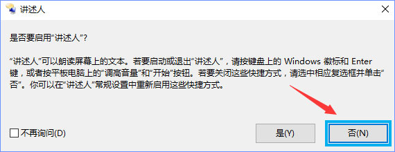 Win10選中圖標后會出現(xiàn)藍色框怎么取消？
