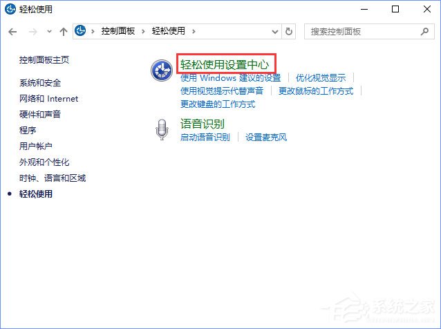 Win10選中圖標后會出現(xiàn)藍色框怎么取消？