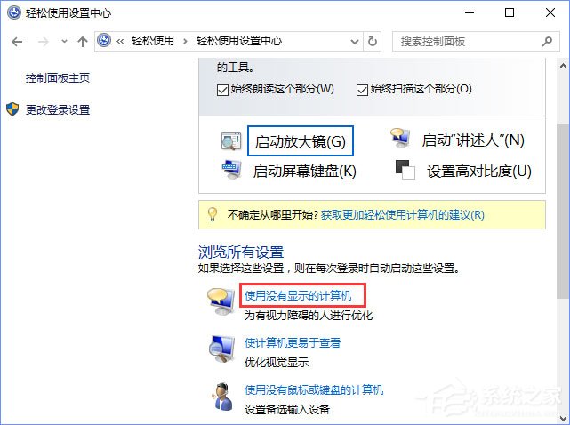 Win10選中圖標后會出現(xiàn)藍色框怎么取消？