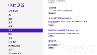 Win8安裝程序不能驗證update.inf怎么辦？