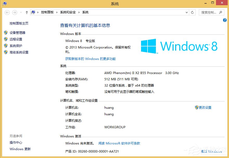 Win8安裝程序不能驗證update.inf怎么辦？