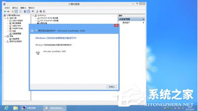 Win8安裝程序不能驗證update.inf怎么辦？