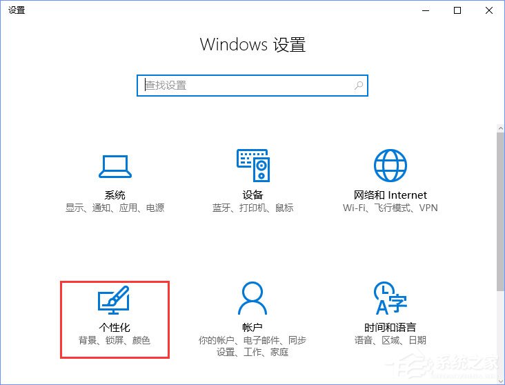 Win10應用商店如何下載并安裝主題？