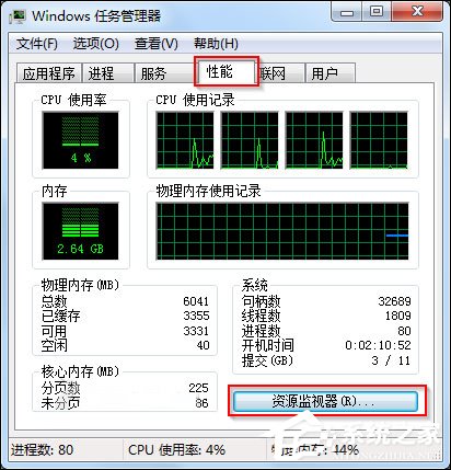 Win7如何通過可疑進程查殺病毒/木馬？
