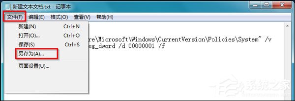 如何禁用注冊表？Win7注冊表鎖定bat制作方法