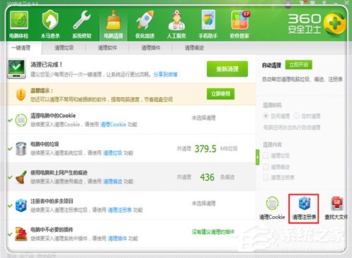 Windows7電腦反應(yīng)變慢怎么辦？