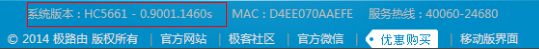Win7極壹秒路由怎么刷RippleOS？