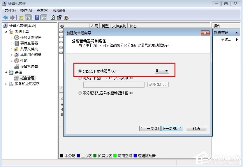 Win7筆記本電腦如何分盤(pán)？