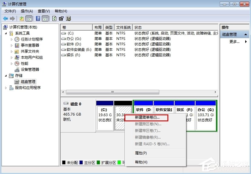 Win7筆記本電腦如何分盤(pán)？