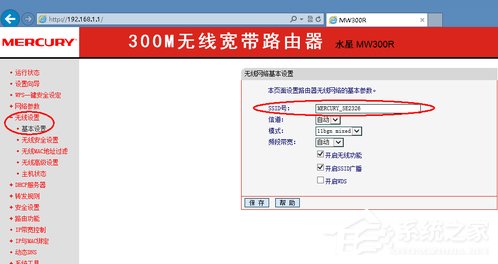 Win8系統(tǒng)網(wǎng)絡(luò)SSID怎么設(shè)置？