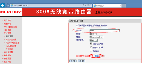 Win8系統(tǒng)網(wǎng)絡(luò)SSID怎么設(shè)置？