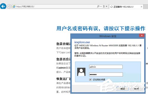 Win8系統(tǒng)網(wǎng)絡(luò)SSID怎么設(shè)置？