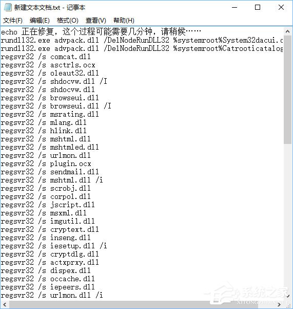 Win10無法打開軟件提示“activex部件不能創建對象 429”怎么辦？